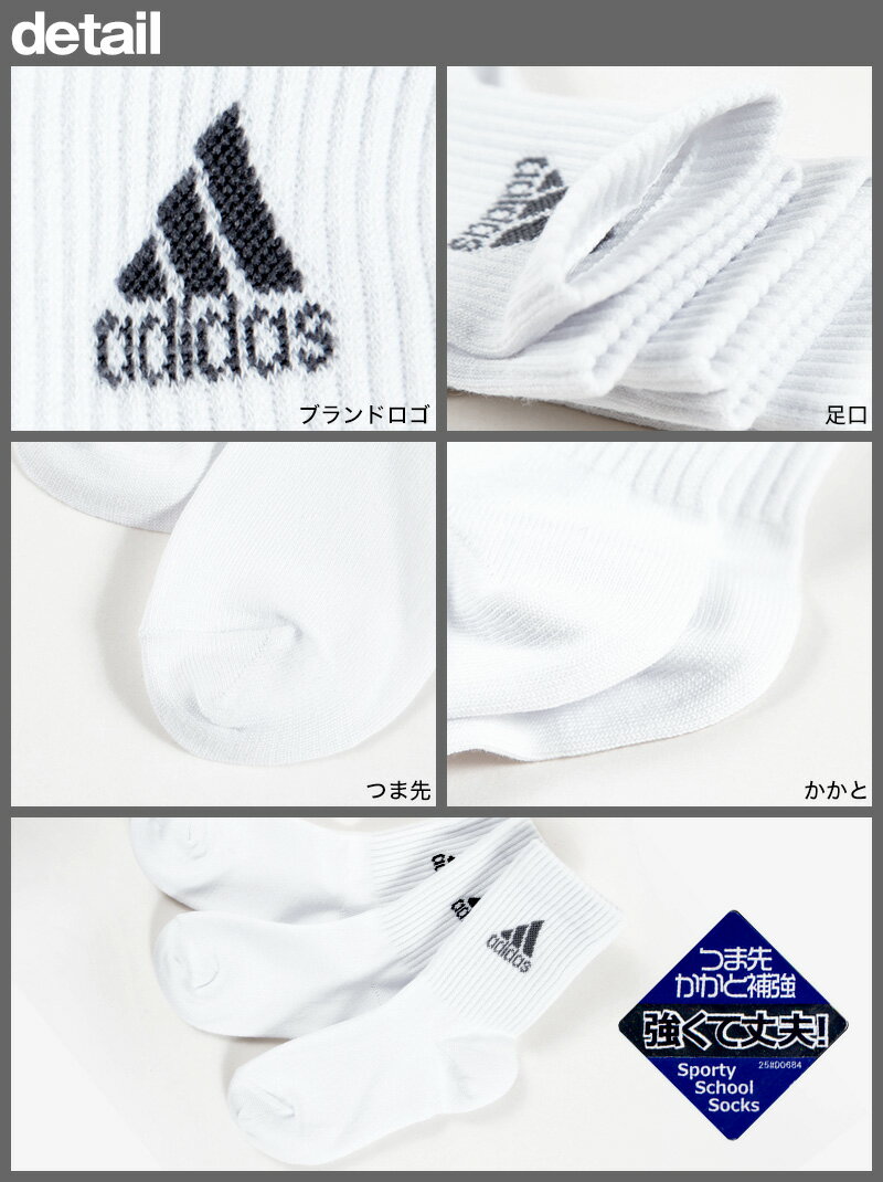 アディダス キッズ ショートソックス 子供 靴下 adidas 男の子 女の子 セット 3足組 19-21cm〜23-25cm (ロークルー丈 ソックス 子ども ジュニア くつ下 まとめ買い ワンポイント 丈夫 スポーツソックス) (送料無料)