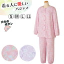【要エントリー★10/25は抽選でポイントバック!】婦人 大きめボタンパジャマ 上下セット S~LL 綿混 介護 パジャマ ねまき 寝間着 大きいサイズ ピンク色 桃色 紫色 花柄 フラワー (送料無料)【取寄せ】