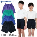 体操着 クォーターパンツ 半ズボン トンボ 110～150cm (体操服 短パン 小学生 体操ズボン 男子 女子 子供)【取寄せ】