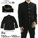 【要エントリー★10/25は抽選でポイントバック!】トンボ学生服 男子 上着 ソフトカラー 150~160cm B体(太め 150 155 160 黒 中学 高校 制服 詰襟 MAX PLUS) (送料無料)【取寄せ】
