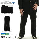 【要エントリー★10/25は抽選でポイントバック!】トンボ学生服 男子 ズボン ノータックスラックス ウエスト88~100cm (88 92 96 100 黒 中学 高校 制服 MAX PLUS 裾上げ無料) (送料無料)【取寄せ】