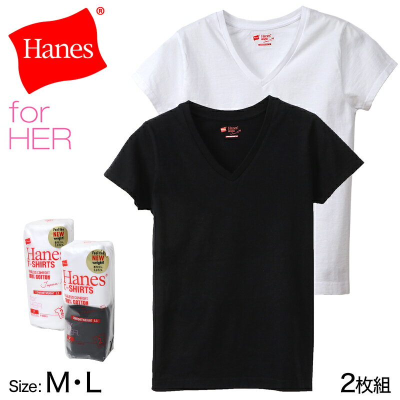 ヘインズ Japan Fit WOMEN'S 半袖 Vネック Tシャツ 2枚組 M・L (Hanes ジャパンフィット レディース Vネック 綿100 女性 セット)