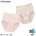 【要エントリー★10/25は抽選でポイントバック!】Suteteko 婦人 30cc対応 安心快適ショーツ M~3L (中失禁 軽失禁 尿漏れ レディース パンティー 失禁パンツ 失禁ショーツ 吸水)【取寄せ】