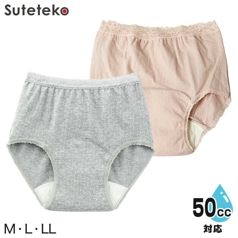 Suteteko 婦人 50cc対応 安心快適水玉柄ショーツ M～LL (中失禁 尿漏れ レディース パンティー 失禁パ..