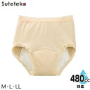 Suteteko 婦人 480cc対応 安心快適ショーツ M~LL (大失禁 尿漏れ レディース パンティー 失禁パンツ 失禁ショーツ 吸水) (送料無料)【取寄せ】