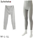 Suteteko 紳士 膝下ファスナー付ズボン下 前あき M〜LL (メンズ 遠赤当て布付き 前あきタイツ スパッツ 秋冬用)【取寄せ】