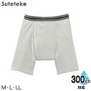 Suteteko 紳士 300cc対応 安心快適ボクサーブリーフ 前あき M~LL (大失禁 尿漏れ メンズ 失禁パンツ 日本製) (送料無料)【取寄せ】