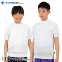 半袖V型シャツ 防汚加工 110~150cm (トンボ TOMBOW 体操服 運動着 トレーニングウェア イージーケア 汚落加工)【取寄せ】