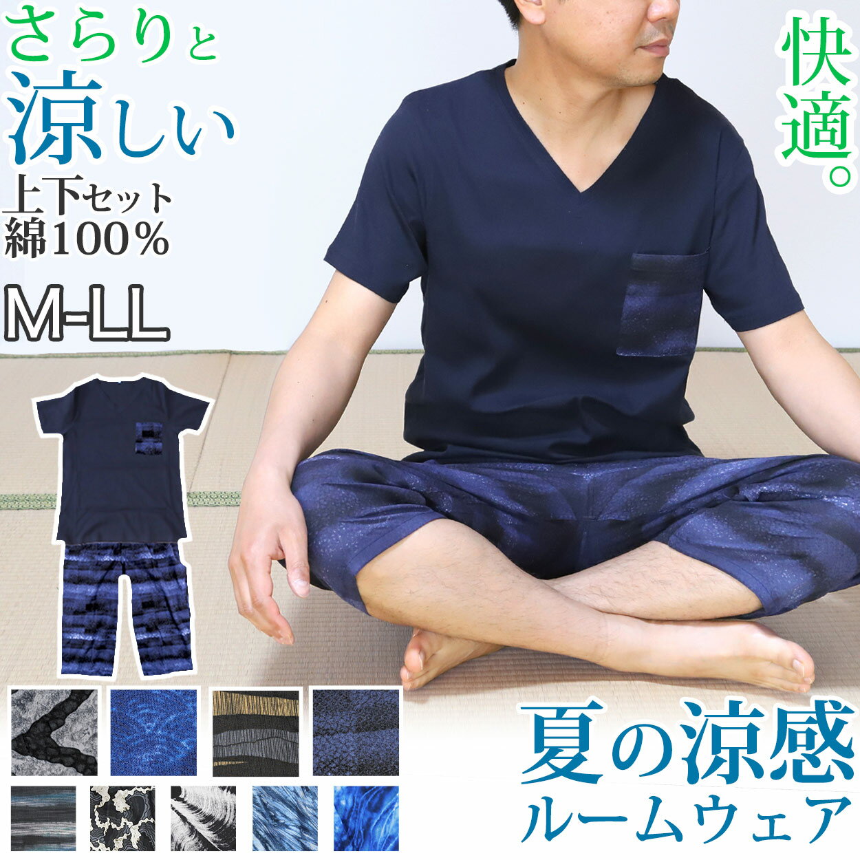 綿100% ステテコ メンズ 上下セット 夏 パジャマ 部屋着 半袖 vネック M～LL Tシャツ 夏用 ルームウエア ルームウェア 上下 父の日 プレゼント ギフト 60代 50代 70代 実用的 服