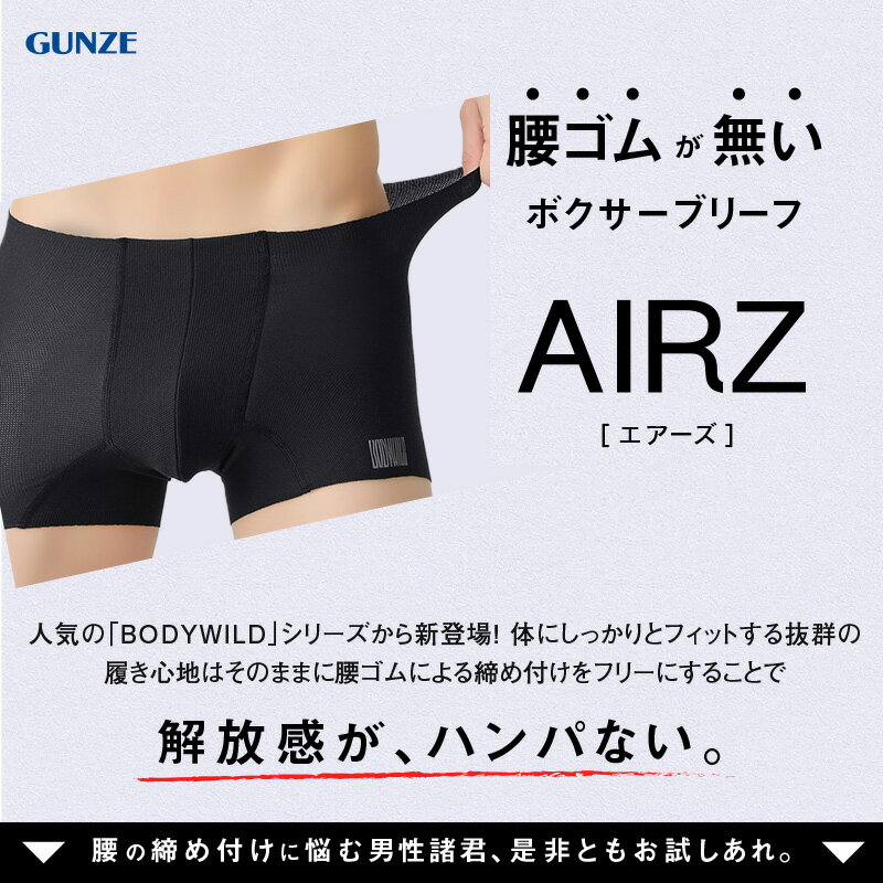 グンゼ ボディワイルド ボクサーパンツ メンズ...の紹介画像2