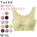 グンゼ Tuche 縫い目0ハーフトップ M