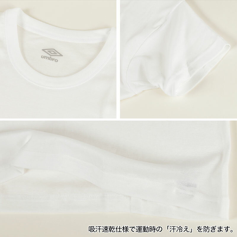 グンゼ umbro クルーネック Tシャツ 2枚組 130〜170cm (男の子 下着 キッズ ジュニア 子供 インナー 半袖 tシャツ 汗 スポーツ 白 黒)