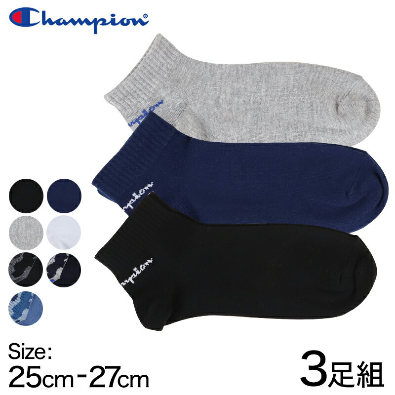 チャンピオン ショートレングスソックス 3足組 25-27cm (champion メンズ ソックス 靴下 セット まとめ買い ショートソックス スニーカーソックス くるぶし丈)