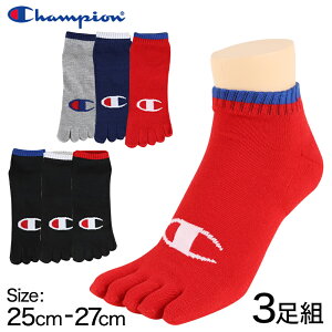 【4/1(土)エントリー＋複数購入でP10倍】チャンピオン 5本指スニーカーインソックス 3足組 25-27cm (champion メンズ ソックス 靴下 セット まとめ買い 5本指 スニーカーソックス くるぶし丈)【在庫限り】