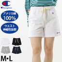 【6/5限定★抽選で最大300%ポイントバック 要エントリー】Champion ショートパンツ レディース ハーフパンツ ボトム 綿100% 無地 M・L チャ...