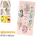 バスタオル タオル ビーチタオル ディズニー ポケモン 約70×140cm ピカチュウ アリエル リトルマーメイド