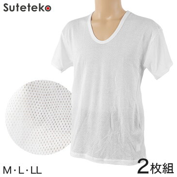 Suteteko メンズ バスケットメッシュ 半袖U首シャツ 2枚組 M〜LL (メンズ インナー 紳士肌着 男 アンダーウェア U首半袖 白 涼しい 夏用 薄手 通気性抜群)