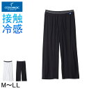 クールマジック グンゼ ステテコ 冷感 メンズ ズボン下 M + LL インナー 下着 ボトム 夏 汗取り 速乾 肌着 汗対策 部屋干し対応 抗菌防臭 吸汗速乾...