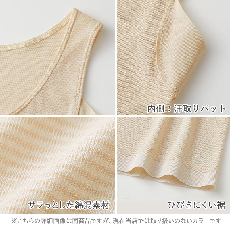 グンゼ タンクトップ 汗取り インナー レディ...の紹介画像3