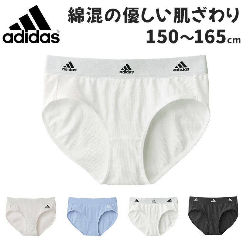 グンゼ アディダス ジュニア ハーフショーツ 150〜165cm (ジュニア 黒 白 青 adidas アディダス 女の子 無地 キッズ ガールズ パンツ スポーツ バスケ 女児 綿混 スクールインナー グンゼ 150 160 165)