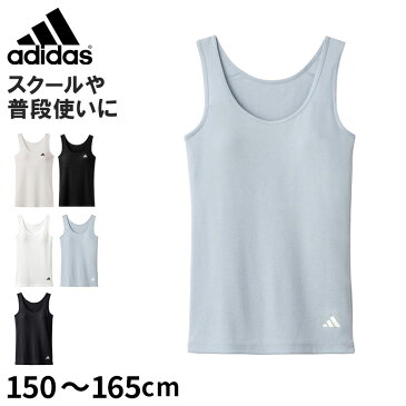 adidas 女児 パッド付タンクトップ 140〜165cm (ジュニア 女子 下着 中学生 高学年 小学生 女の子 インナー スポーツ カップ付き 140 150 160 白 黒)【在庫限り】