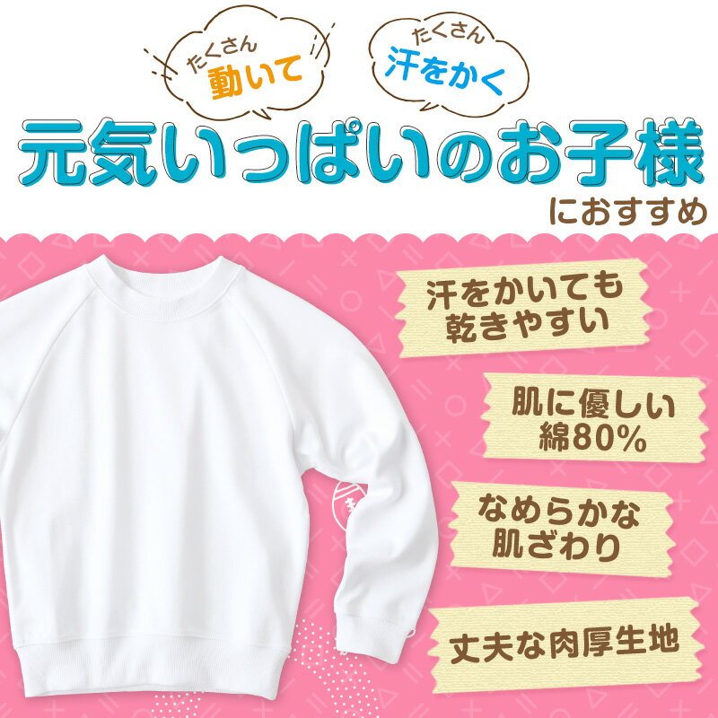 【3枚セット】体操服 長袖 S〜3L (長そで 体操着 大きいサイズ ゆったり 長袖体操服 小学校 小学生 男子 女子 スクール 子ども キッズ) (送料無料)