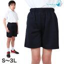 体操ズボン クォーターパンツ S〜3L (体操服 半ズボン 短パン 大きいサイズ ゆったり 小学生 小学校 男子 女子 スクール 子供 子ども キッズ)
