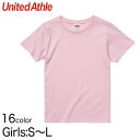 ガールズ 暖色系5.6オンスハイクオリティーTシャツ GS~GL (レディース アウター シャツ カラー)【取寄せ】