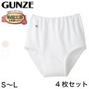 グンゼ 快適工房 婦人ショーツ スムース編み 4枚セット S〜L (レディース GUNZE 綿100% コットン100 女性 下着 肌着 パンツ インナー やわらか 日本製)【在庫限り】(4)