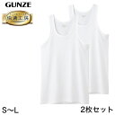 快適工房 紳士 タンクトップ 2枚セット S～L (メンズ GUNZE 綿100％ コットン100 男性 下着 肌着 インナー ランニング シャツ やわらか 日本製 S M L)