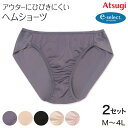 【2枚セット】ショーツ ヘム アウターに響かない 婦人 アツギ e-select ペアショーツ M～4L (イーセレクト 3l 4l atsugi ベージュ 黒 パンティ 肌着 婦人下着 インナー シームレス まとめ買い 大きいサイズ セット シンプル)