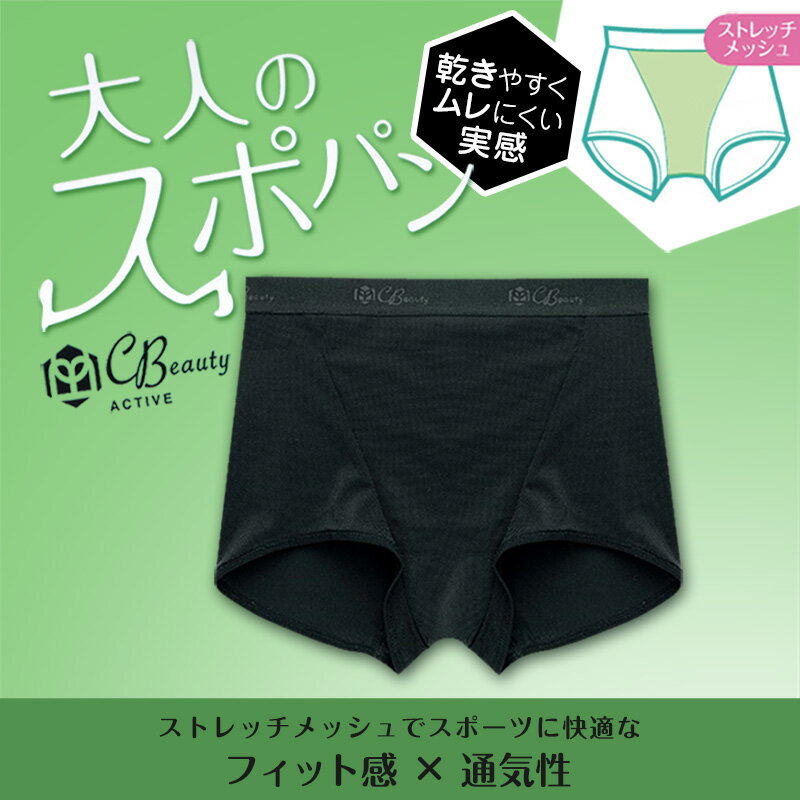大人のスポパン アツギ スポーツ ショーツ 下着 クリアビューティアクティブ 2枚セ...
