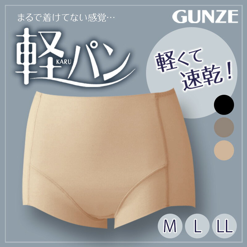 【4枚セット】グンゼ 軽パン ショートガードル 薄手 軽い M〜LL (ガードル レディース 楽 ひびきにくい 補正下着 インナー ボトム GUNZE) suteteko-10044311 下着・靴下のすててこねっと サンプル画像2