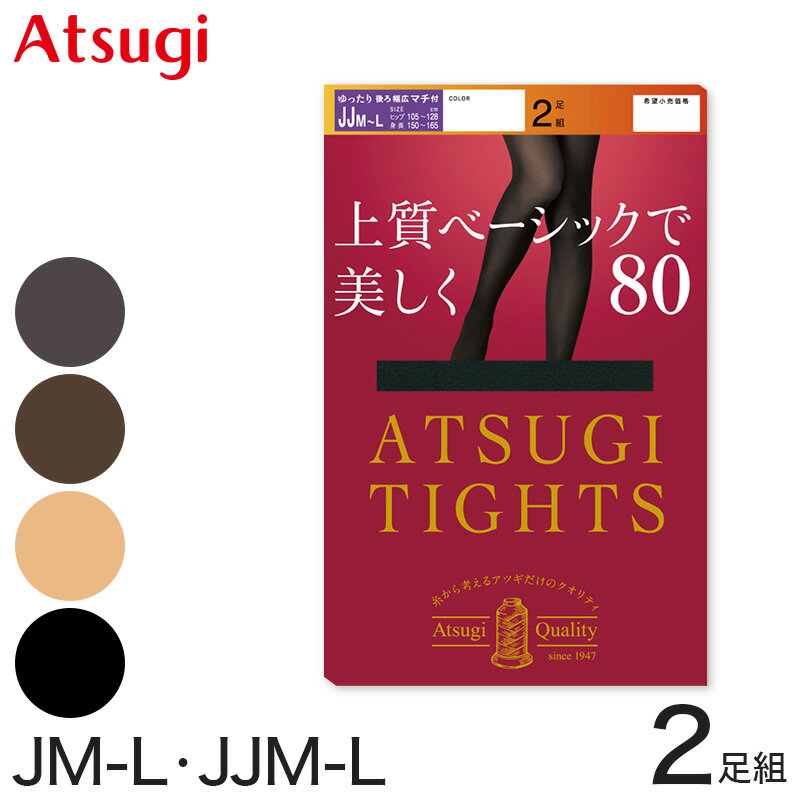 AcM ^Cc 80fj[ 2g TCY JM-LEJJM-L (x[W  AcM^Cc ATSUGITIGHTS M^Cc X^_[h^Cc XgbLO peBXgbLO g h 傫TCY ۂ ӂ悩)