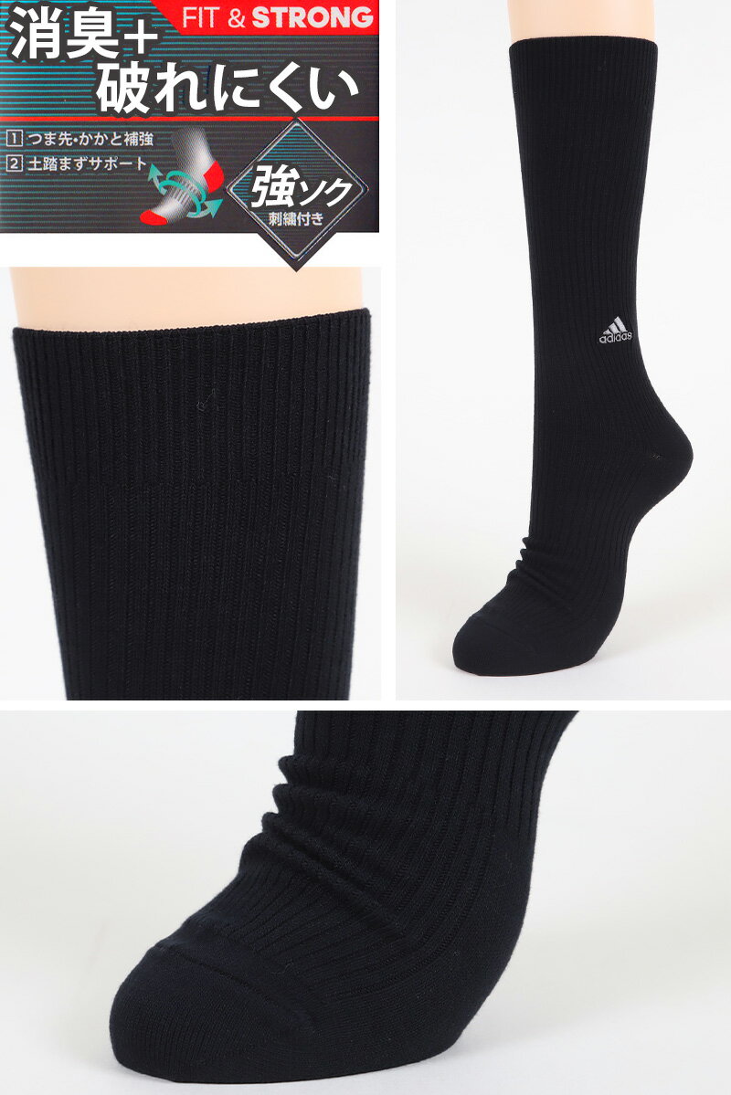 adidas クルー丈ソックス 3足組 消臭加工 24-26cm〜28-30cm (アディダス ソックス ...