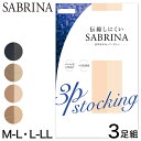 グンゼ SABRINA 伝線しにくい ストッキング 3足組 M-L・L-LL GUNZE サブリナ レディース レッグウェア ベージュ 黒 パンティーストッキン...