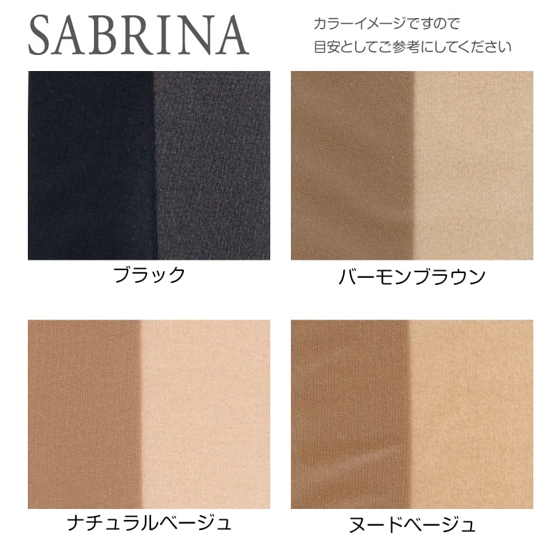 【要エントリー★5/25は抽選でポイントバック！】グンゼ SABRINA 伝線しにくい ストッキング 3足組 M-L・L-LL GUNZE サブリナ レディース レッグウェア ベージュ 黒 パンティーストッキング パンスト 伝線 丈夫