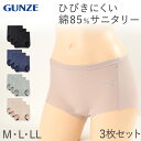 ◆[3枚セット]グンゼ アウターに響きにくい 生理ショーツ 綿混の紹介グンゼ（GUNZE）の婦人用 綿85%サニタリーショーツ（羽根つき対応）です。まとめ買いに便利な3枚セット。コットンたっぷりで着用感がやさしい♪ブルーデイこそ肌に優しい下着がおすすめです。○裾に縫い目なし。アウターにひびきにくい足口部分はカットオフ仕様。縫い目がないからアウターに響きにくく、足を締めつけません。○お腹部分はゴムなし仕様だからしめつけないウエストの前側はゴム無し。お腹を締め付けず、ゆったりと履くことができます。○パンツがずれにくいヒップギャザー付きショーツがずれ込みにくいギャザー付き。しっかりフィットするから動いても安心。○マチは消臭加工付き＆羽根付き対応この生理ショーツは羽根つきタイプです。また、消臭加工がされているためイヤな臭いを抑制できます。◆[3枚セット]グンゼ アウターに響きにくい 生理ショーツ 綿混の詳細商品名[3枚セット]グンゼ アウターに響きにくい 生理ショーツ 綿混対象者レディース(女性・婦人)サイズM(ヒップ:87-95cm)L(ヒップ:92-100cm)LL(ヒップ:97〜105cm)カラーA：ブラックB：グレーモクC：ブリリアントブラウンD：ネービーブルー素材・加工本体：綿85％、ポリウレタン15％裏マチ部：ポリエステル100％テープ部：ナイロン85％、ポリウレタン15％股上深め/足ぐりローレッグ/羽根付き対応タイプ/マチは消臭加工付き/ズレにくい後ろ中心ギャザー設計生産国日本企画海外製関連キーワードGUNZ/ショーツ/カットオフ/切りっぱなし/お腹ゴム無し/締め付けないしまむらや西松屋、あかのれん、丸高衣料ファンにおすすめ l--sani l--sani l-sh-sani HV0670Nサニタリーショーツ 綿 羽根つき ひびきにくい 3枚セットこの商品を買った人はこんな商品も買っています◆おすすめのカテゴリ グンゼ（GUNZE）の婦人用 綿85%サニタリーショーツ（羽根つき対応）です。まとめ買いに便利な3枚セット。コットンたっぷりで着用感がやさしい♪ブルーデイこそ肌に優しい下着がおすすめです。○裾に縫い目なし。アウターにひびきにくい足口部分はカットオフ仕様。縫い目がないからアウターに響きにくく、足を締めつけません。○お腹部分はゴムなし仕様だからしめつけないウエストの前側はゴム無し。お腹を締め付けず、ゆったりと履くことができます。○パンツがずれにくいヒップギャザー付きショーツがずれ込みにくいギャザー付き。しっかりフィットするから動いても安心。○マチは消臭加工付き＆羽根付き対応この生理ショーツは羽根つきタイプです。また、消臭加工がされているためイヤな臭いを抑制できます。