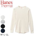 ヘインズ サーマル メンズ 長袖 クルーネック M～LL (Hanes ロンT 長袖シャツ 丸首 ロングTシャツ メンズシャツ メンズインナー 長袖インナー トップス 大きいサイズ)【在庫限り】