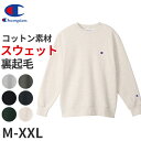 【6/5限定★抽選で最大300%ポイントバック 要エントリー】Champion メンズ クルーネック スウェットシャツ M〜XXL (チャンピオン 長袖 トレー...