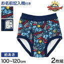 ゴジュウジャー ブリーフ キッズ 男児 パンツ 男の子 前あき 2枚組 100cm〜120cm ナンバーワン戦隊ゴジュウジャー 下着 戦隊 スーパー戦隊 戦隊ヒ...