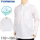 トンボ学生服 ポロシャツ スクール 長袖 スナップボタン 110cm～180cm トンボ 速乾 制服ポロシャツ 小学生 中学生 高校生 TOMBOW スクールシャツ 白 学生服 110 120 130 140 150 160 170 180【…