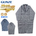 【要エントリー★5/10は最大300%ポイントバック!】【楽天1位】パジャマ 羽織 グンゼ ロング丈 ガウン M・L 羽毛の暖かさ ダウン 上着 ギフト 冬 冬...