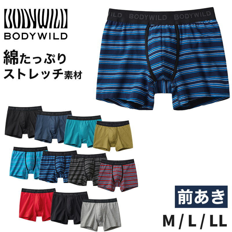 グンゼ ボディワイルド ボクサーパンツ M～LL GUNZE BODYWILD メンズ 男 紳士 ボクサー ブリーフ パンツ 無地 デニム ボーダー 前あき