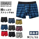 ボクサーパンツ メンズ（1000円程度） グンゼ ボディワイルド ボクサーパンツ M～LL GUNZE BODYWILD メンズ 男 紳士 ボクサー ブリーフ パンツ 無地 デニム ボーダー 前あき