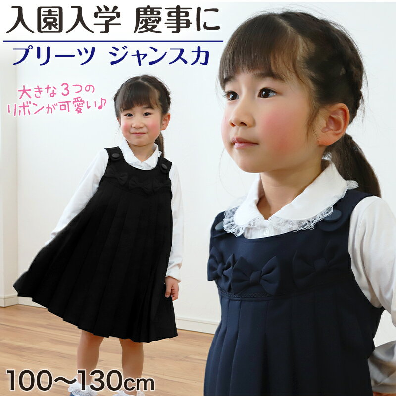 小学校受験の女の子用|面接試験に着るフォーマルなジャンパー 小学校受験の女の子用|面接試験に着るフォーマルなジャンパー