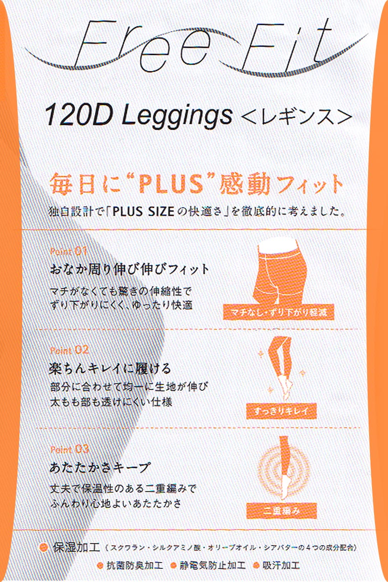 【要エントリー★5/25は抽選でポイントバック！】FreeFit ゆったり10分丈レギンス12...