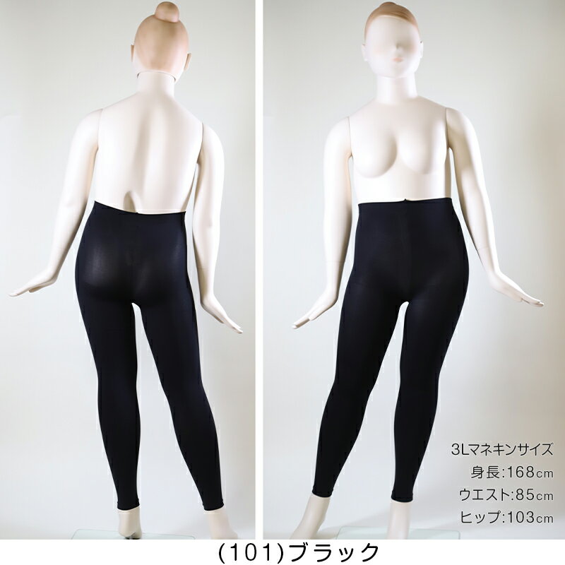 FreeFit ゆったり10分丈レギンス120デニール 3L-4L～7L-8L (フリーフィット レギンス スパッツ 日本製 ラージサイズ) 3