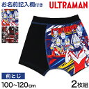 ウルトラマン ボクサーブリーフ キッズ ウルトラマンブレーザー ウルトラマンデッカー 2枚組 100cm〜120cm ボクサーパンツ 子供 下着 男の子 ウルト...