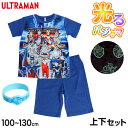 【6/5限定★抽選で最大300%ポイントバック 要エントリー】光るパジャマ ウルトラマン 半袖 男の子 キッズ パジャマ 男児 光る ウルトラマンブレーザー 1...